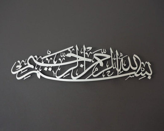 Acrylic Bismillah Islamic Wall Art - Arabic Calligraphy Home Decor (27 x 8 inch)