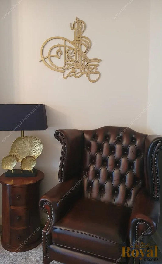 3D Wooden Hasbunallahu Wa Nimal Wakeel Islamic Wall Art - Arabic Calligraphy Decor, (60 x 60 cm)