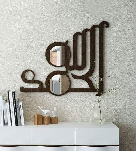 Al Hamdullilah Wall Mirror (33 x 33 inches)