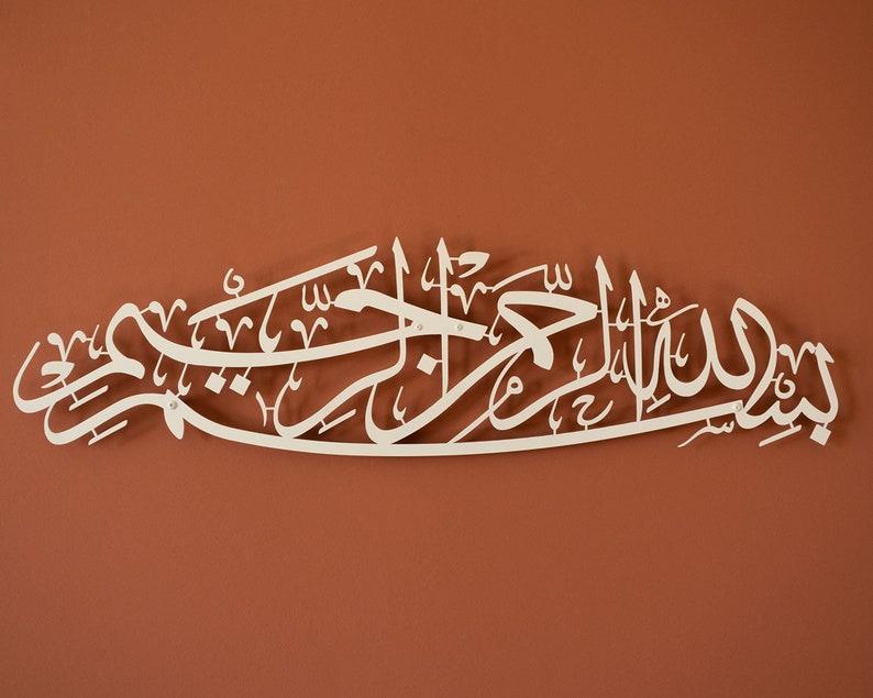 Acrylic Bismillah Islamic Wall Art - Arabic Calligraphy Home Decor (27 x 8 inch)