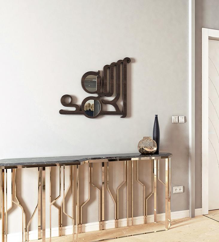 Al Hamdullilah Wall Mirror (33 x 33 inches)