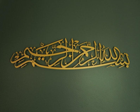 Acrylic Bismillah Islamic Wall Art - Arabic Calligraphy Home Decor (27 x 8 inch)