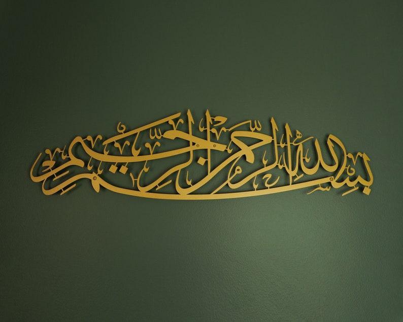 Acrylic Bismillah Islamic Wall Art - Arabic Calligraphy Home Decor (27 x 8 inch)