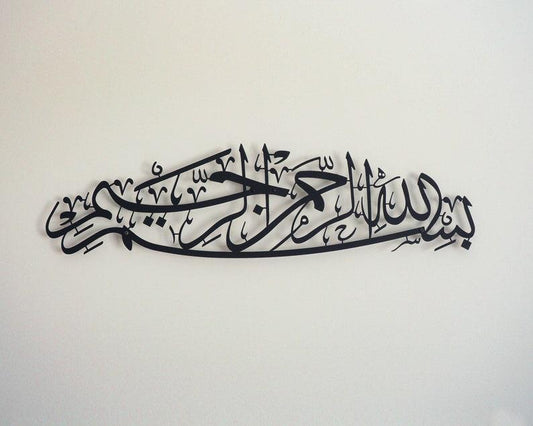 Acrylic Bismillah Islamic Wall Art - Arabic Calligraphy Home Decor (27 x 8 inch)