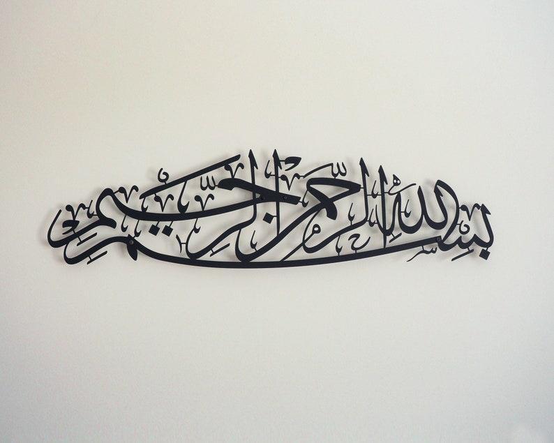 Acrylic Bismillah Islamic Wall Art - Arabic Calligraphy Home Decor (27 x 8 inch)