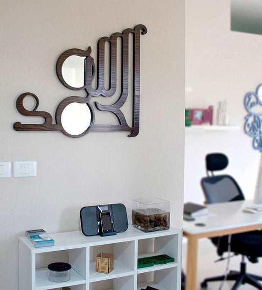 Al Hamdullilah Wall Mirror (33 x 33 inches)