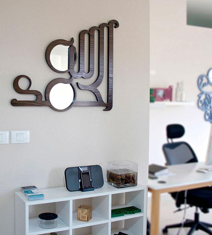 Al Hamdullilah Wall Mirror (33 x 33 inches)