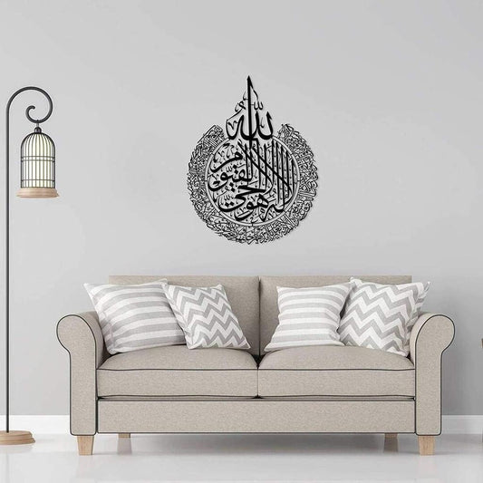 Shiny Polished Acrylic Ayatul Kursi Wall Decor - Islamic Calligraphy Art (12 x 9 inches)