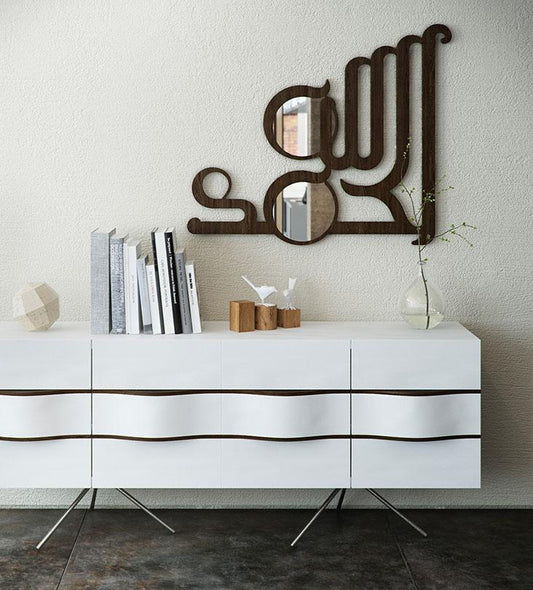 Al Hamdullilah Wall Mirror (33 x 33 inches)