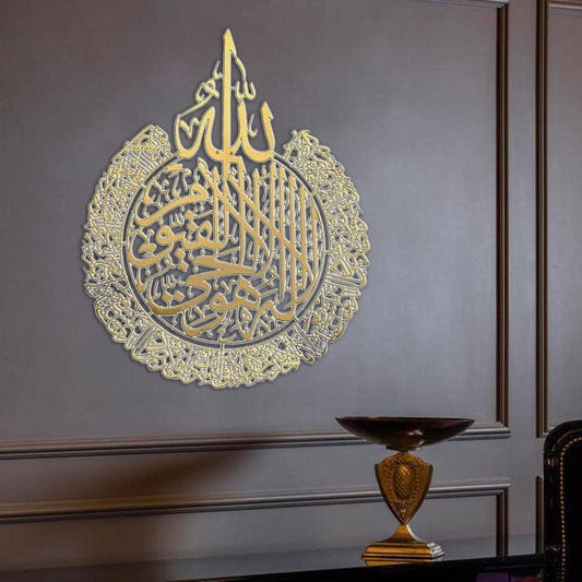 Shiny Polished Acrylic Ayatul Kursi Wall Decor - Islamic Calligraphy Art (12 x 9 inches)