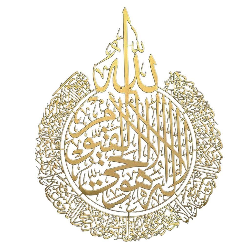 Shiny Polished Acrylic Ayatul Kursi Wall Decor - Islamic Calligraphy Art (12 x 9 inches)