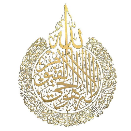 Shiny Polished Acrylic Ayatul Kursi Wall Decor - Islamic Calligraphy Art (12 x 9 inches)