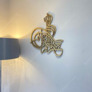 3D Wooden Hasbunallahu Wa Nimal Wakeel Islamic Wall Art - Arabic Calligraphy Decor, (50 x 50 cm)