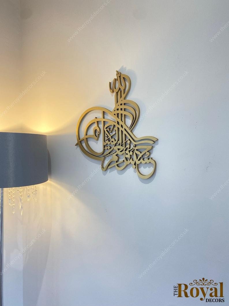 3D Wooden Hasbunallahu Wa Nimal Wakeel Islamic Wall Art - Arabic Calligraphy Decor, (60 x 60 cm)
