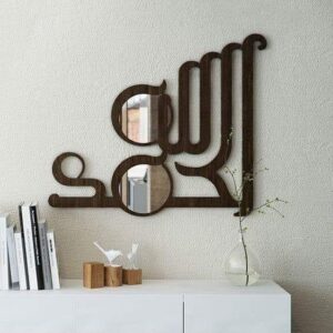 Al Hamdullilah Wall Mirror (33 x 33 inches)