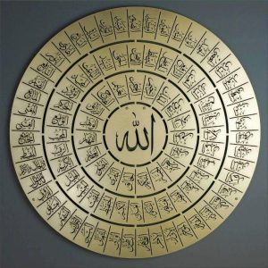 99 Names of Allah Islamic Wall Art - Elegant Calligraphy Home Decor (12 x 15 inch)