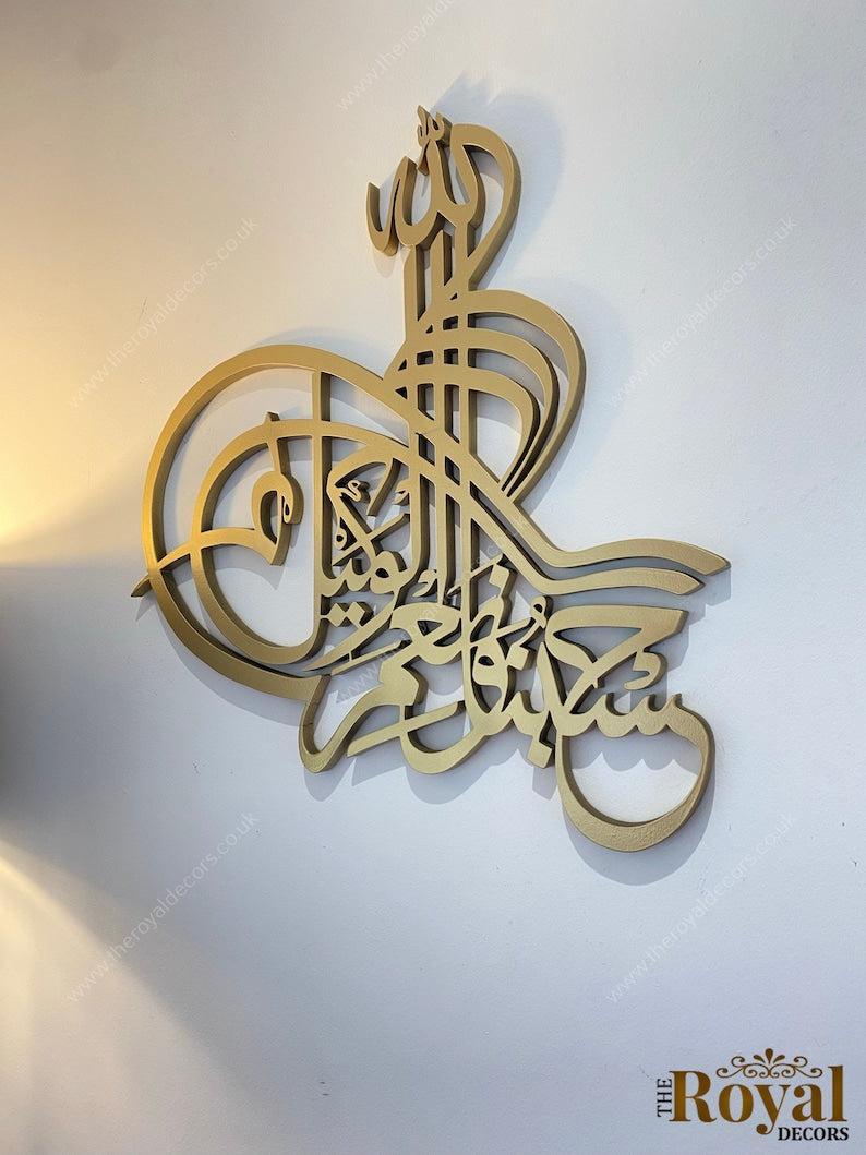 3D Wooden Hasbunallahu Wa Nimal Wakeel Islamic Wall Art - Arabic Calligraphy Decor, (70 x 70 cm)