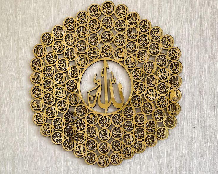 99 Names of Allah Islamic Wall Art - Elegant Calligraphy Home Decor (12 x 15 inch)