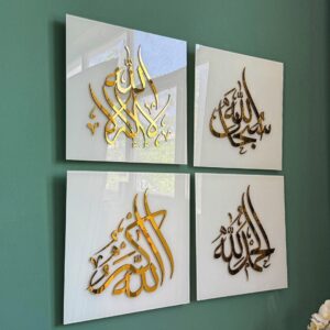 Acrylic Islamic Wall Art Set - Subhanallah, Alhamdulillah, Allahu Akbar, La Ilaha Illallah