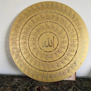 99 Names of Allah Islamic Wall Art - Elegant Calligraphy Home Decor (12 x 15 inch)